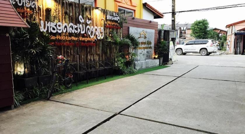 Phou Ang Kham 2 Hotel Vang Vieng Zewnętrze zdjęcie